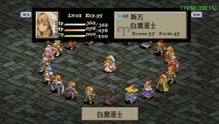 狮子战争转职表