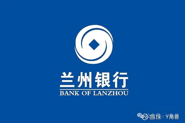 兰州银行网上银行上班时间