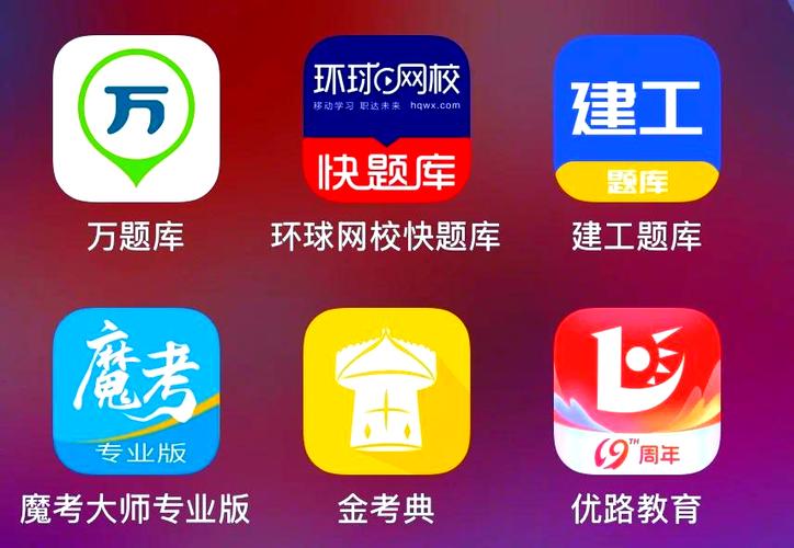 考一考app学生端下载