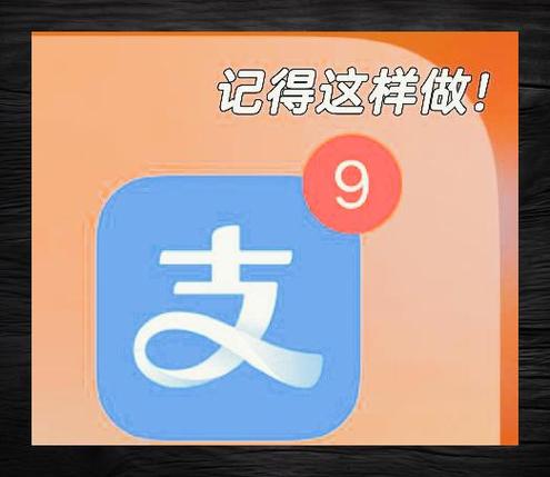 支付宝手机怎么换绑邮箱