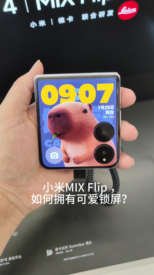 小米mix删除温控