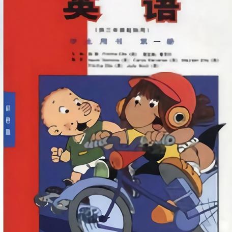 外研版小学英语同步听力音频截图