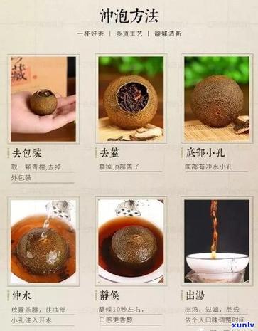 小青桔茶的功效