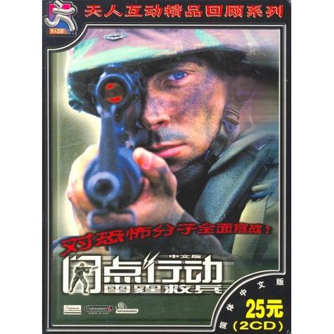 闪点行动X版1998免费播放