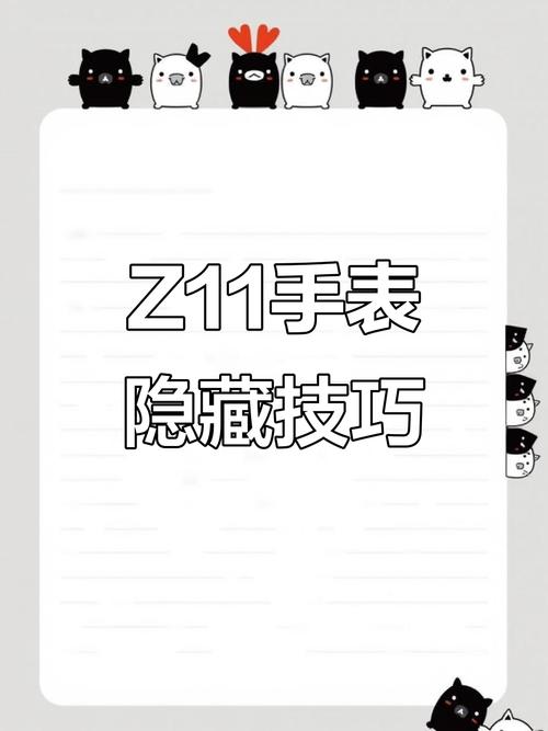 小天才z1s隐藏游戏