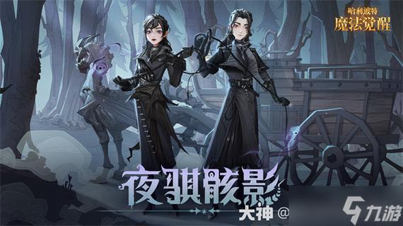 魔法觉醒官网