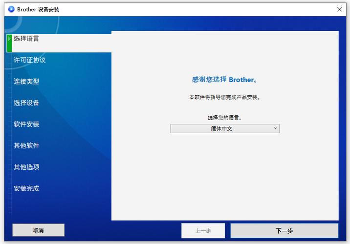 兄弟7080d驱动安装