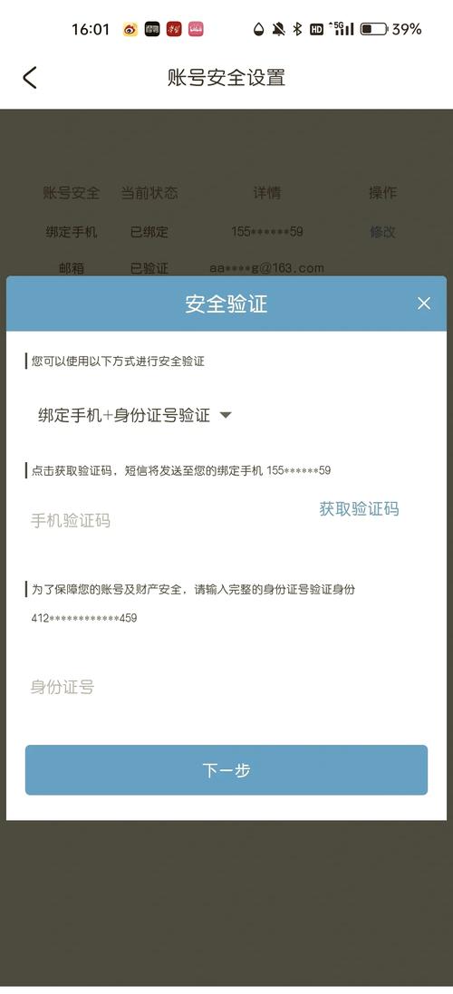 米哈游怎么改实名认证
