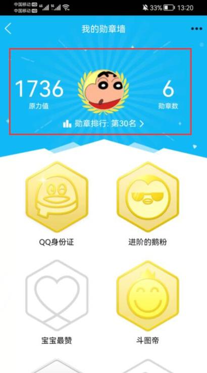 怎么看qq勋章墙在哪里