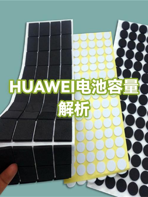 华为14电池容量多少毫安