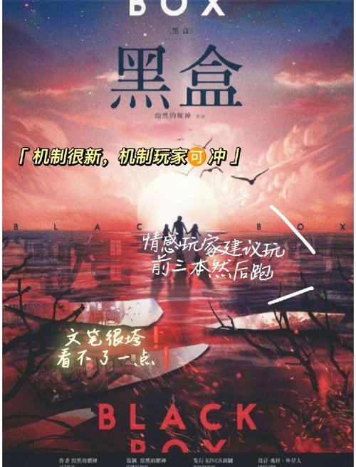 小黑盒游戏时间