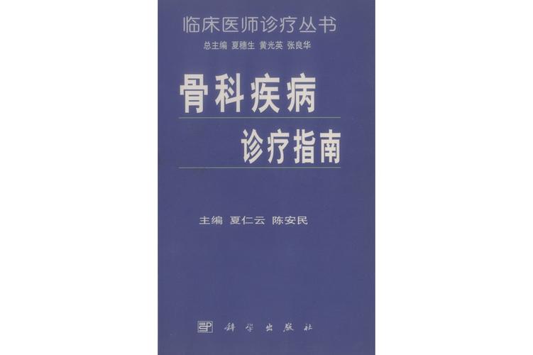 骨科合集TXT截图