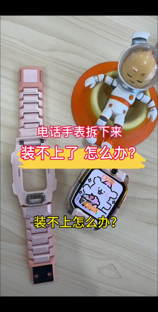 小天才手表怎么换表盘图片