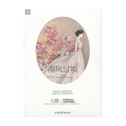南风过境虐吗