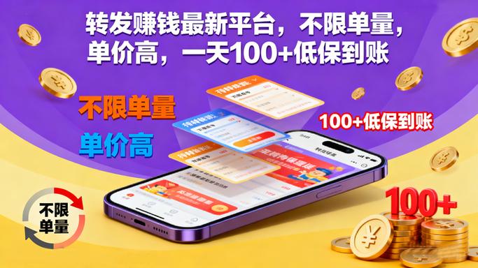 转发资讯赚钱平台排行榜