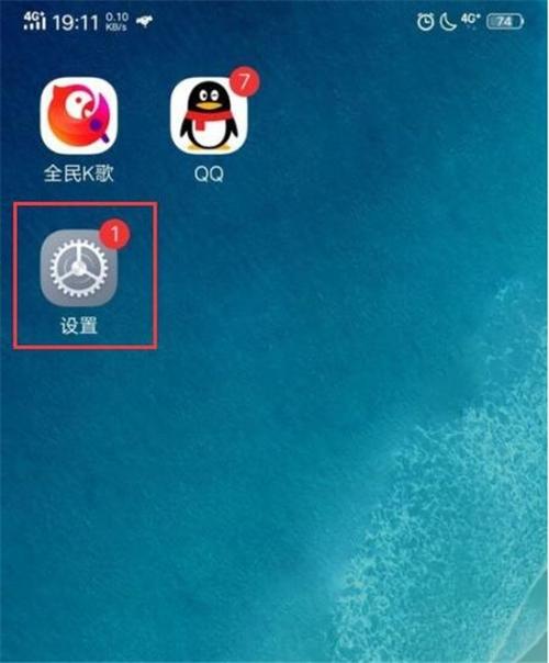 vivo手机双开设置在哪里