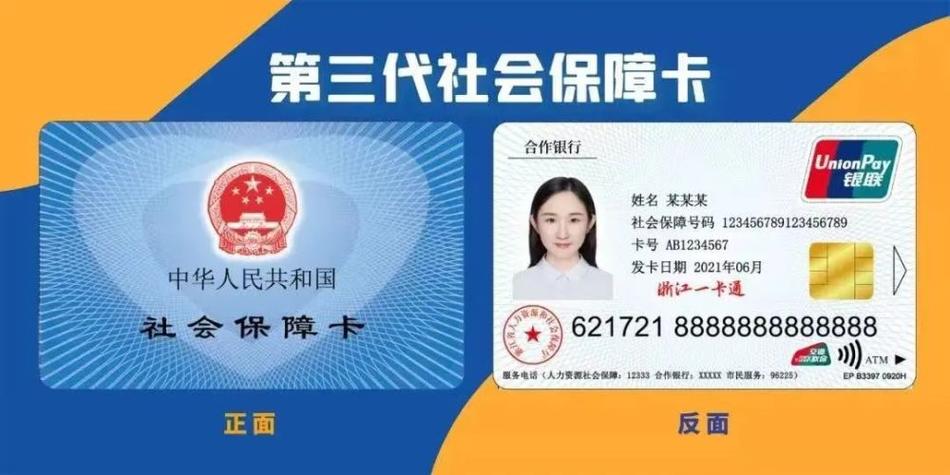 手机号非本人实名认证社保卡截图