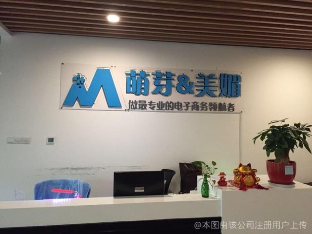 萌芽网络