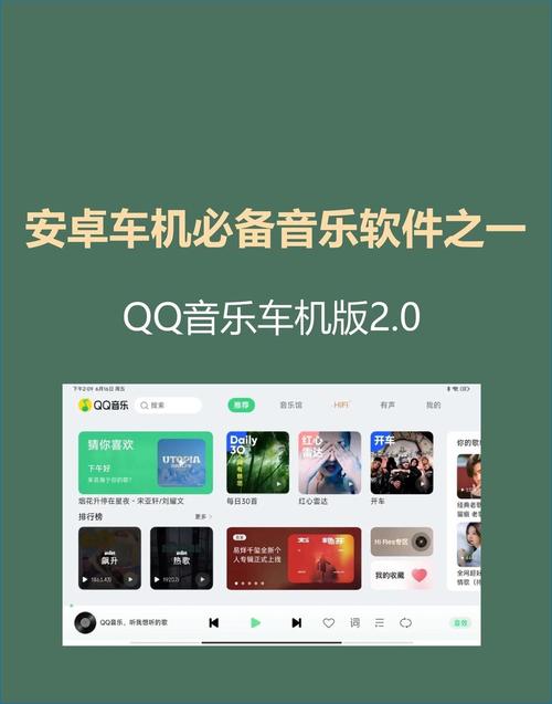 qq音乐设备适配有什么用游戏截图