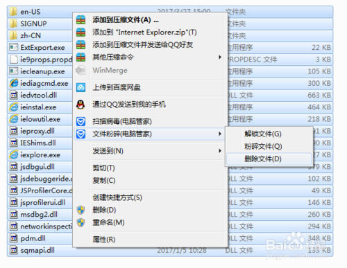 ie11强力卸载