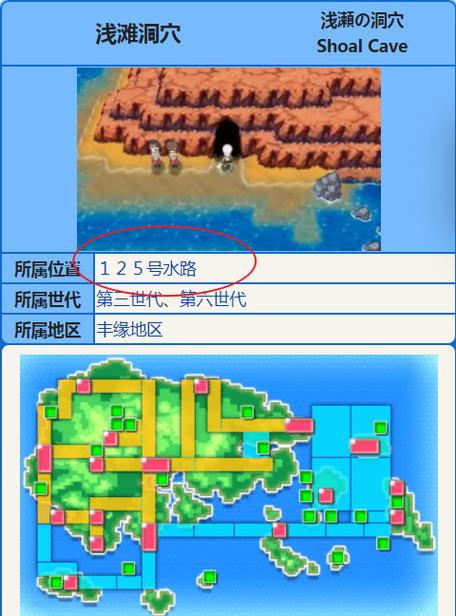 口袋妖怪浅滩洞穴进不去