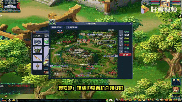 梦幻西游高宝图位置