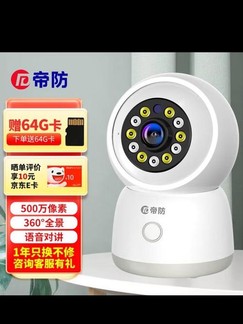 帝防监控器怎么样