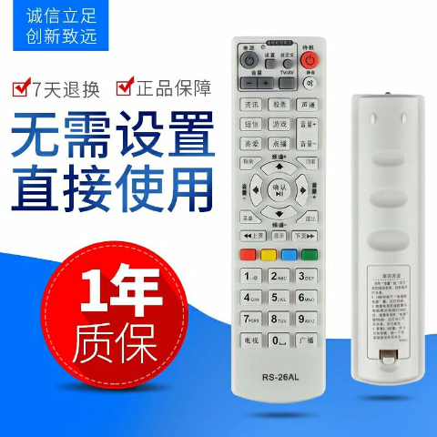 九联科技机顶盒设置教程
