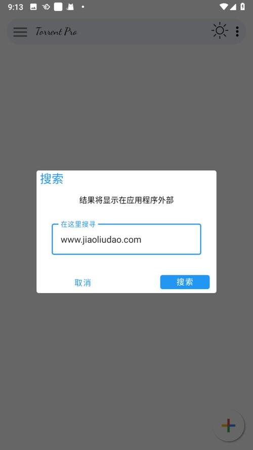下载torrent的软件