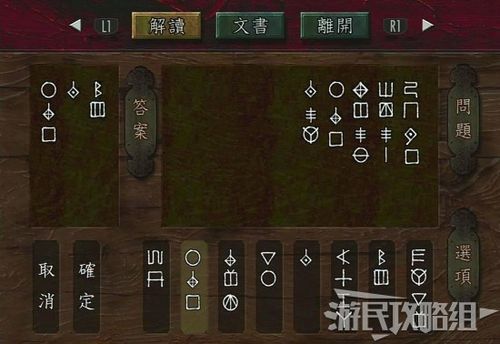 鬼武者三密码游戏截图