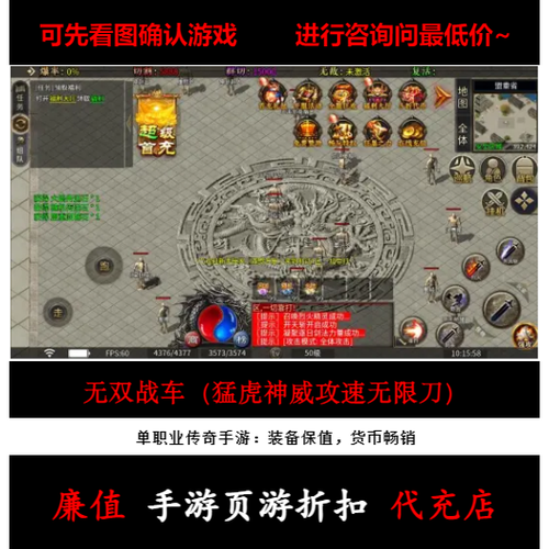 传奇怎么修改人物攻击速度
