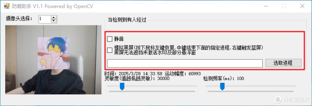 小米手机靠近耳朵黑屏怎么关闭截图