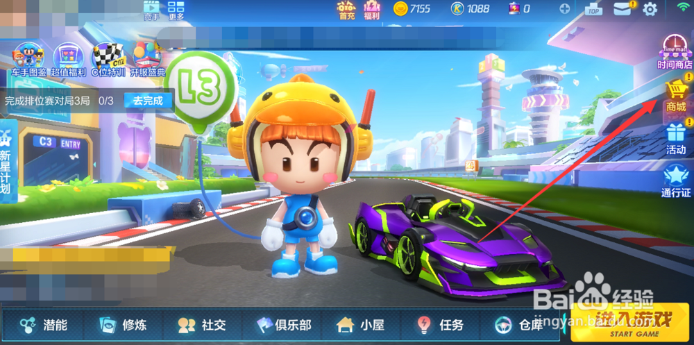 跑跑卡丁车手游喷漆技巧缩略图