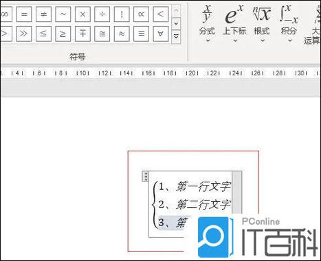 word文档括号怎么竖排