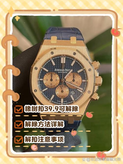 橡树扣39.9怎么解除
