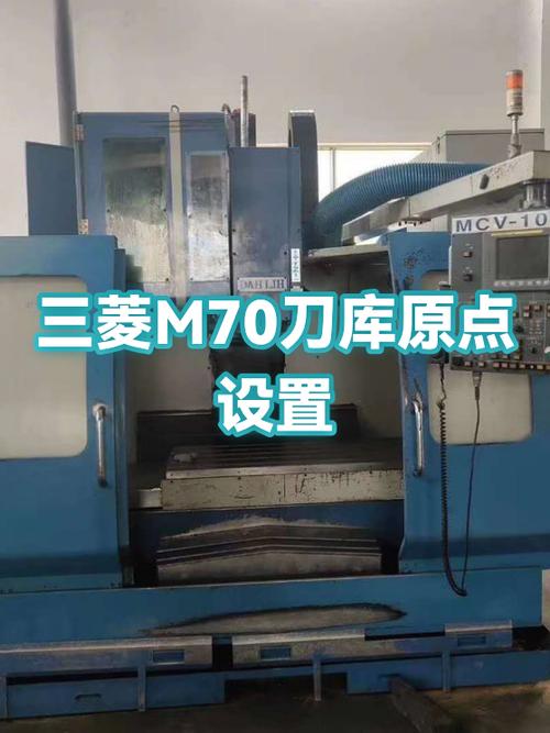 三菱m70刀库乱怎么重置PLC