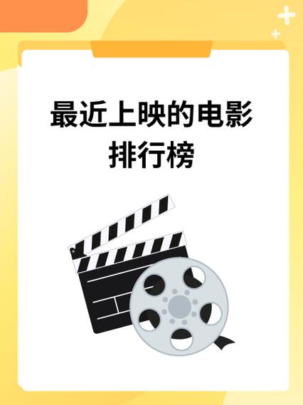 小电最新影排行榜