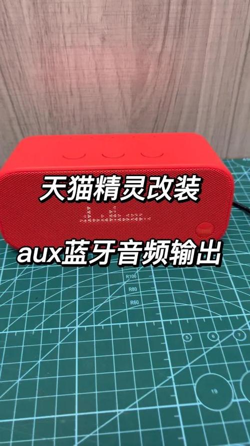 蓝牙音箱改装音频输出