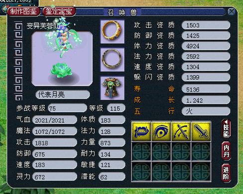梦幻西游宝宝进阶