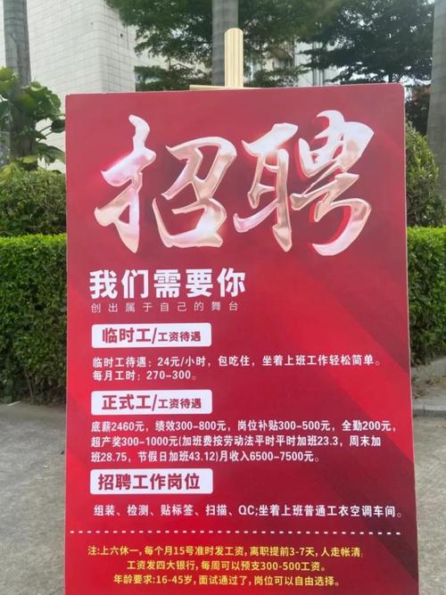 兼职薪仓讯
