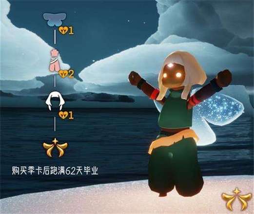 光遇魔法季毕业礼