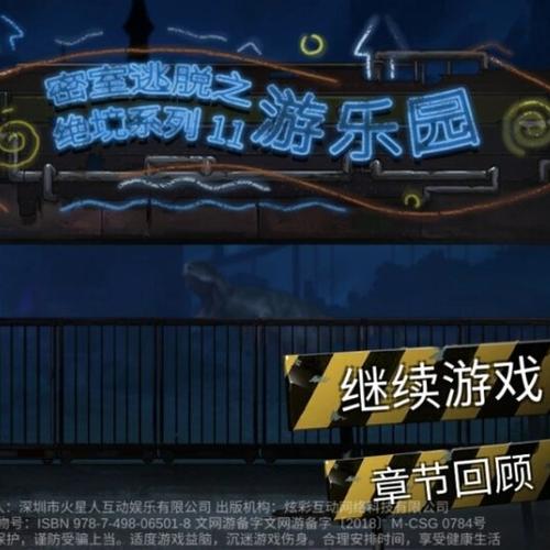 神秘乐园攻略缩略图