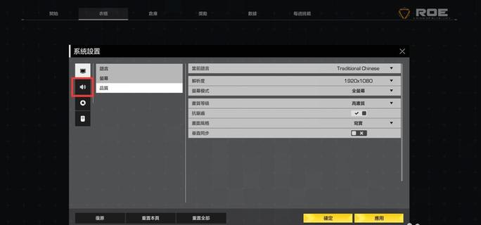 无限法则语音按键失效