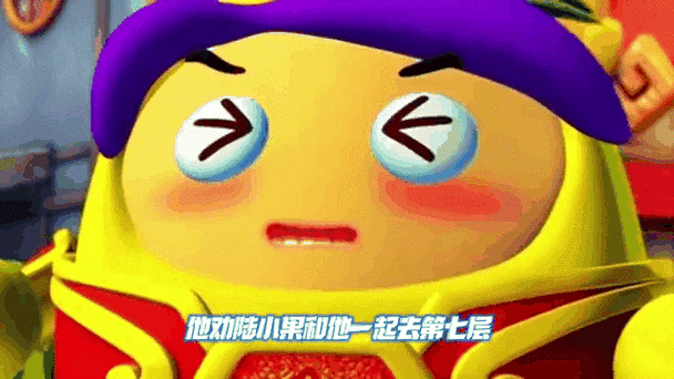 小果卫士