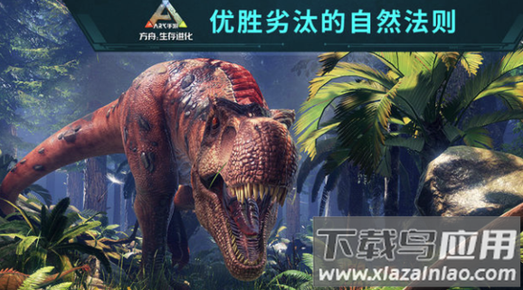 方舟生存进化自带存档版下载