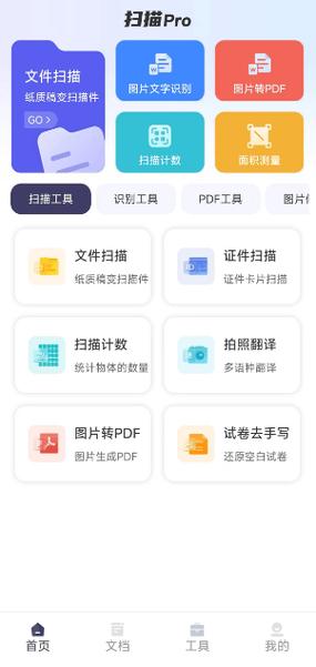 怎么把身份证扫描成pdf