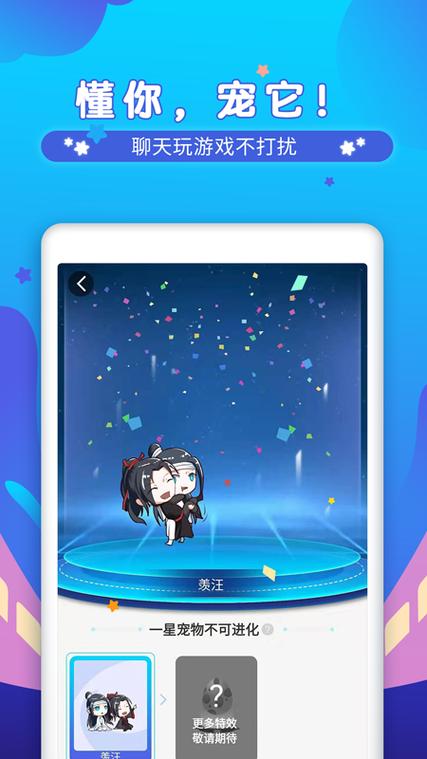 免费桌宠手机版下载