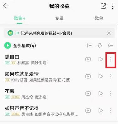 扣扣铃声怎么设置游戏截图