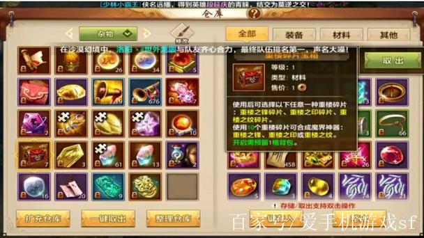 天龙小霸王辅助