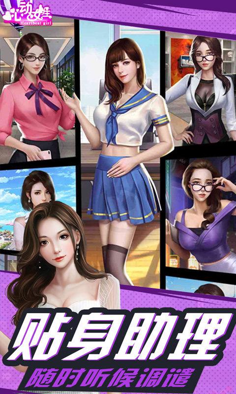 ai女友模拟器游戏